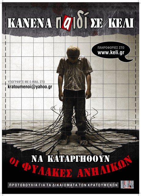 2008_Anilika_ekstrateia