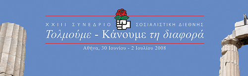 Banner Διεθνούς